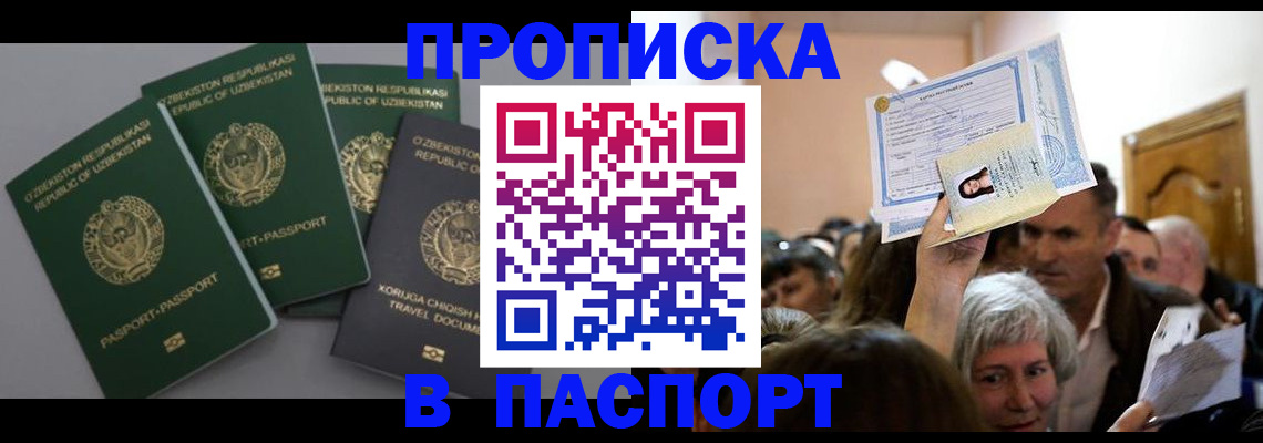 временная регистрация 2025 в Дмитрове