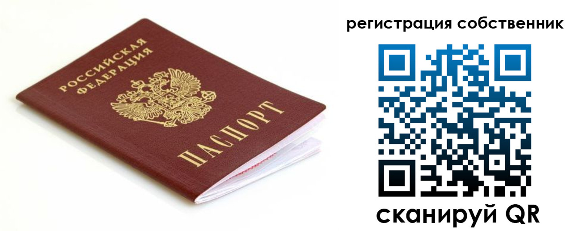 временная регистрация надежно в Дмитрове