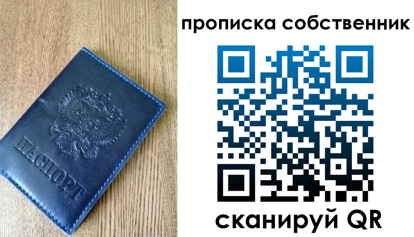 временная прописка в Дмитрове