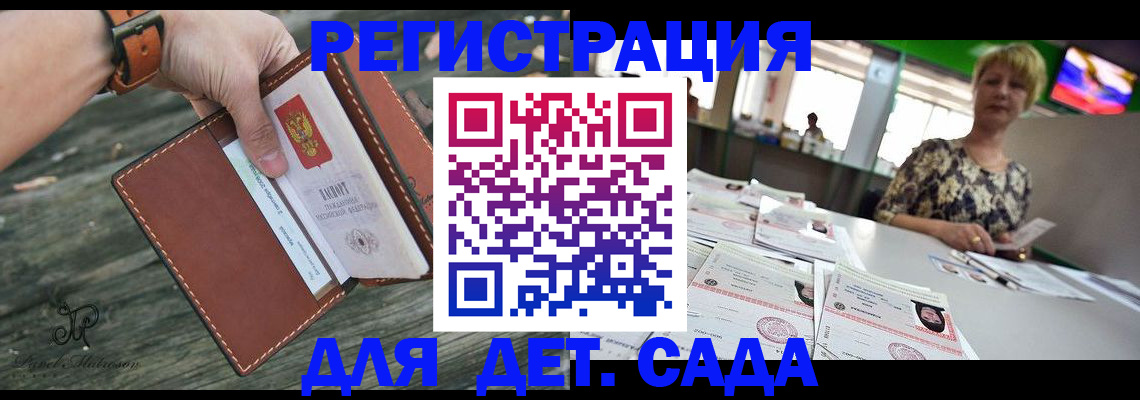 временная регистрация адрес в Дмитрове