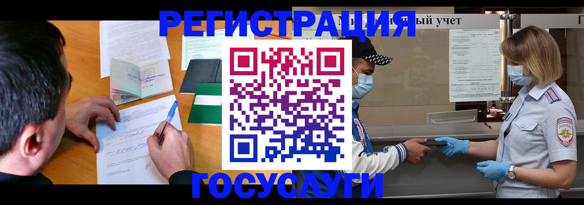 временная регистрация гарантия в Дмитрове