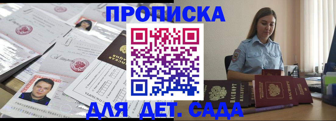 регистрация в Дмитрове