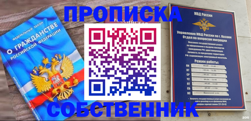 прописка гарантия в Дмитрове