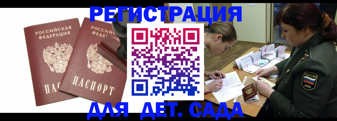 временная регистрация надежно в Дмитрове