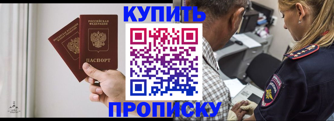 прописка гарантия в Дмитрове