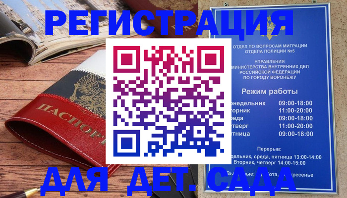 прописка законно в Дмитрове