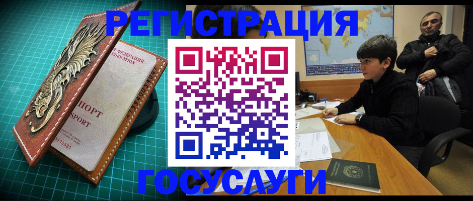 прописка ребенка в Дмитрове